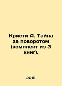 Christie A. Mystery at Turn (set of 3 books). In Russian /Kristi A. Tayna za po