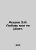 Asadov E.A. My love will not go away. In Russian /Asadov E.A. Lyubov moya ne uy. Eduard Asadov
