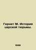 Gernet M. History of the Tsars Prison. In Russian /Gernet M. Istoriya tsarskoy . Gernet, Mikhail Nikolaevich