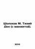 Sholokhov M. Quiet Don (with cuff). In Russian /Sholokhov M. Tikhiy Don (s man. Mikhail Sholokhov