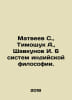 Matveev S., Tymoshchuk A., Shavkunov I. 6 systems of Indian philosophy. In Russ. Matveev, Stefan Matveevich