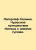 Lagerlof Selma: Nielss Wonderful Journey with the Wild Geese. In Russian /Lager. Lagerlef, Selma