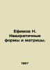 Efimov N. Square forms and matrices. In Russian /Efimov N. Kvadratichnye formy . Efimov, Nikolay Sergeevich