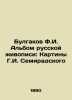 Bulgakov F.I. Album of Russian Painting: Paintings by G.I. Semiradsky In Russian. Bulgakov  Fyodor Ilyich
