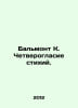 Balmont K. The Four Elements. In Russian /Balmont K. Chetveroglasie stikhiy.. Balmont, Konstantin Dmitrievich