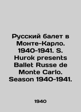 Russian Ballet in Monte Carlo. 1940-1941. S. Hurok presents Ballet Russe de Mon. undefined
