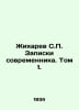 Zhikharev S. Contemporary Notes. Volume 1. In Russian /Zhikharev S. Zapiski sov. Zhikharev, Stepan Petrovich