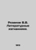 Rozanov V.V. Literary Exiles. In Russian /Rozanov V.V. Literaturnye izgnanniki.. Rozanov, Vasily Vasilievich