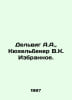 Delwig A.A., Kuchelbecker V.K. Selected. In Russian /Delvig A.A., Kyukhelbeker . Delvig, Anton Antonovich