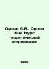 Orlov A.Ya., Orlov B.A. Course in theoretical astronomy. In Russian /Orlov A.Ya. Orlov, Alexander Sergeevich