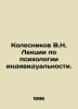 Kolesnikov V.N. Lectures on the psychology of individuality. In Russian /Kolesn. Kolesnikov, Vasily Alexandrovich