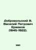 Dobrovolsky V. Vasily Petrovich Ermakov (1845-1922). In Russian /Dobrovolskiy V. Dobrovolsky, Viktor Ivanovich
