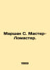 Marshak S. Master-Lomaster. In Russian /Marshak S. Master-Lomaster.. Samuel Marshak
