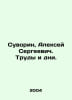 Suvorin, Alexey Sergeevich. Labor and Days. In Russian /Suvorin, Aleksey Sergee. Suvorin, Alexey Sergeevich