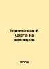 Topilskaya E. The Vampire Hunt. In Russian /Topilskaya E. Okhota na vampirov.. 