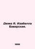 Dumas A. Isabella of Bavaria. In Russian /Dyuma A. Izabella Bavarskaya.. Alexandr Duma