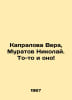 Corporalova Vera, Muratov Nikolai. Thats it In Russian /Kapralova Vera, Muratov. Muratov, Nikolay Pavlovich