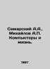 Samara A.A., Mikhailov A. Computers and Life. In Russian /Samarskiy A.A., Mikha. Mikhailov, A.D.