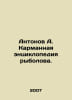 Antonov A. Pocket Encyclopedia of Fisherman. In Russian /Antonov A. Karmannaya . Antonov, Alexander Vasilievich