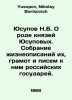 Yusupov N.B. On the genus of the Yusupov princes. A collection of their biograp. Yusupov, Nikolay Borisovich