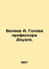 Belyaev A. Professor Dowells head. In Ukrainian /Belyaev A. Golova professora D. Alexander Belyaev