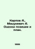 Karpov A., Matsukevich A. Position assessment and plan. In Russian /Karpov A., . Karpov, Achilles Bonifatievich