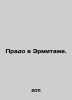 Prado at the Hermitage. In Russian /Prado v Ermitazhe.. 