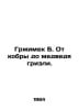 Grzymek B. From cobra to grizzly bear. In Russian /Grimek B. Ot kobry do medved. Bernhard and Michael Grzimek