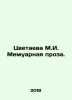 Tsvetaeva M.I. Memoir prose. In Russian /Tsvetaeva M.I. Memuarnaya proza.. Marina Tsvetaeva