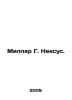 Miller G. Nexus. In Russian /Miller G. Neksus.. Henry Miller