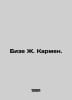 Bizet J. Carmen. In Russian /Bize Zh. Karmen.. Bizet, Georges