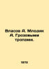 Vlasov A. Mlodik A. Wuthering trails. In Russian /Vlasov A. Mlodik A. Grozovymi. Vlasov, A.N.