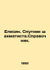 Elesin. Satellite of the chess player. Reference book. In Russian /Elesin. Sput. 