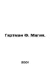 Hartman F. Magic. In Russian /Gartman F. Magiya.. Hartmann, Franz