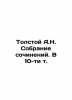 Tolstoy A.N. Collection of Works. In 10 Vol. In Russian /Tolstoy A.N. Sobranie . Alexey Tolstoy
