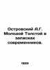 A.G. Ostrovsky Young Tolstoy in Contemporary Notes. In Russian /Ostrovskiy A.G.. Alexander Ostrovsky