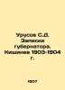 Urusov S.D. Governors Notes. Chisinau 1903-1904 In Russian (ask us if in doubt)/. Urusov  Sergei Petrovich