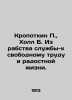 Kropotkin P.   Hall B. From the slavery of service to free labor and a joyful li. Kropotkin  Petr Alekseevich