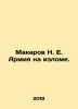 N. E. Makarovs Army on a Bend. In Russian /Makarov N. E. Armiya na izlome.. Makarov, Nikolay Ivanovich