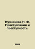 Kuznetsova N. F. Crime and Crime. In Russian /Kuznetsova N. F. Prestuplenie i p. 