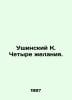 Ushinsky K. Four desires. In Russian /Ushinskiy K. Chetyre elaniya.. Ushinsky, Konstantin Dmitrievich