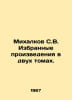 Mikhalkov S.V. Selected works in two volumes. In Russian /Mikhalkov S.V. Izbran. Sergey Mikhalkov