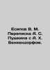 Esipov V. M. Correspondence between A. S. Pushkin and A. H. Benkendorf. In Russ. Esipov, Vladimir Vladimirovich