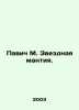 Pavic M. Starry mantle. In Russian /Pavich M. Zvezdnaya mantiya.. Milorad Pavic