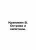 Nettle B. Islands and Captains. In Russian /Krapivin V. Ostrova i kapitany.. Vladislav Krapivin