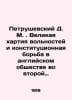 Petrushevsky D. M. Magna Carta and the Constitutional Struggle in English Socie. Petrushevsky, Dmitry Moiseevich