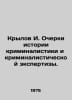 I. Krylov Essays on the History of Forensics and Forensics. In Russian /Krylov . Ivan Krylov