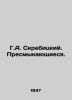 G.A. Skrebitsky. Reptiles. In Russian /G.A. Skrebitskiy. Presmykayushchiesya.. Skrebitsky, A.I.