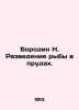 Borodin N. Fish farming in ponds. In Russian /Borodin N. Razvedenie ryby v prud. Borodin, N. A.