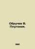 Obruchev V. Plutoniya. In Russian /Obruchev V. Plutoniya.. Vladimir Obruchev